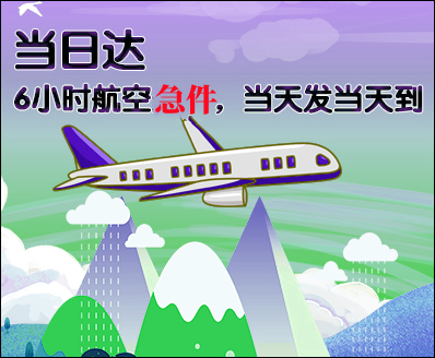 厦门空运西宁机场